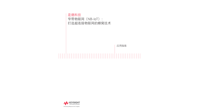 Narrowband IoT (NB-IoT): Cellular Technology for the Hyperconnected IoT 